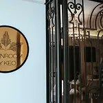 Istanroom By Keo 3* Κωνσταντινούπολη